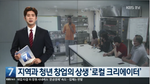 (20.8.3.)(주)남쪽바다여행제작소, KBS 방송 출연1